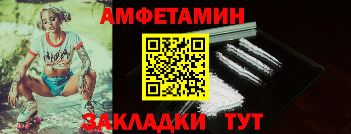АМФЕТАМИН Premium Гатчина