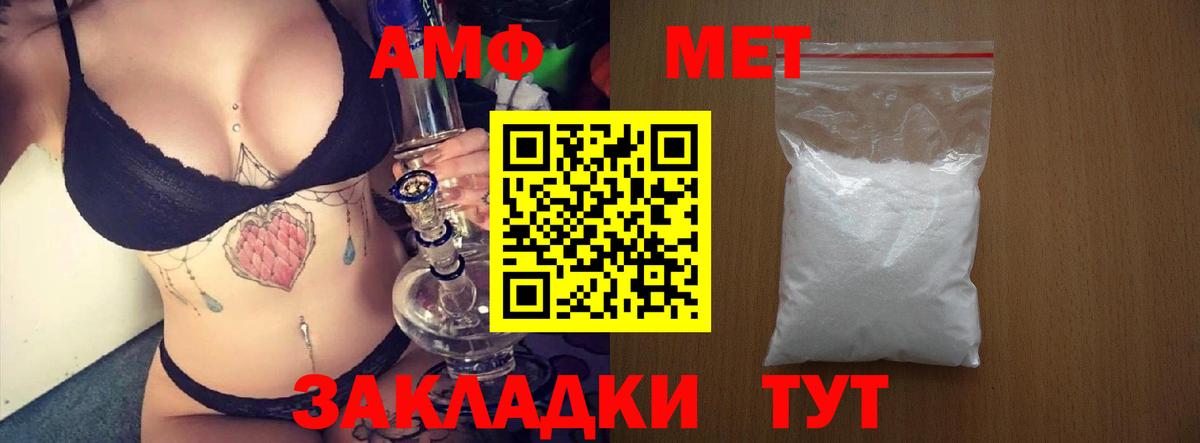 АМФЕТАМИН  Амфетамин Розовый  Вход с VPN  Гатчина 