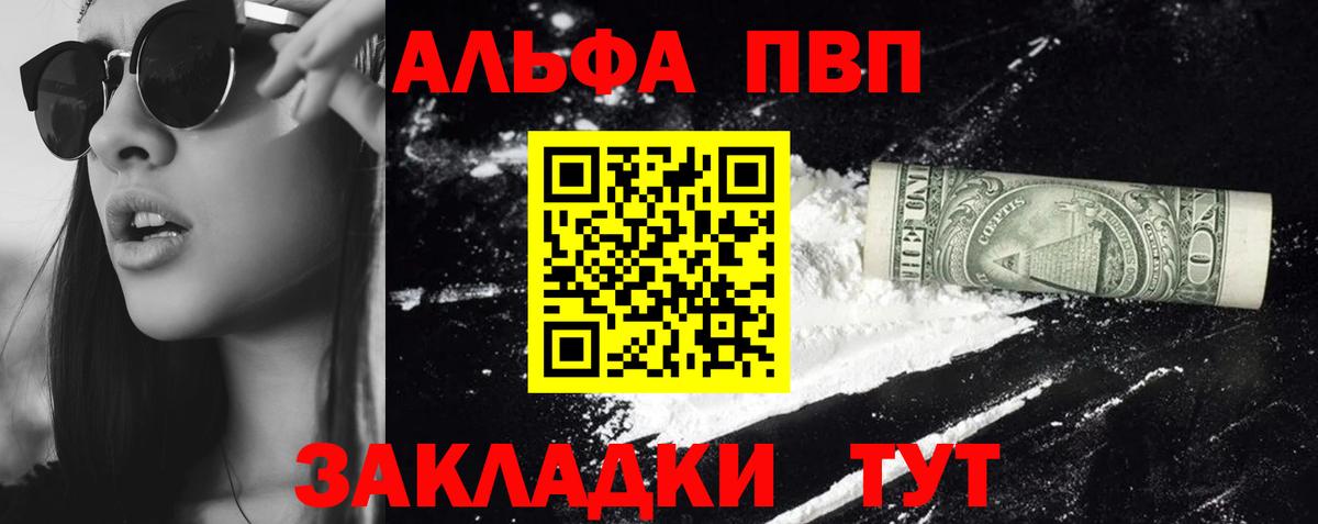 Alpha PVP крисы CK Гатчина