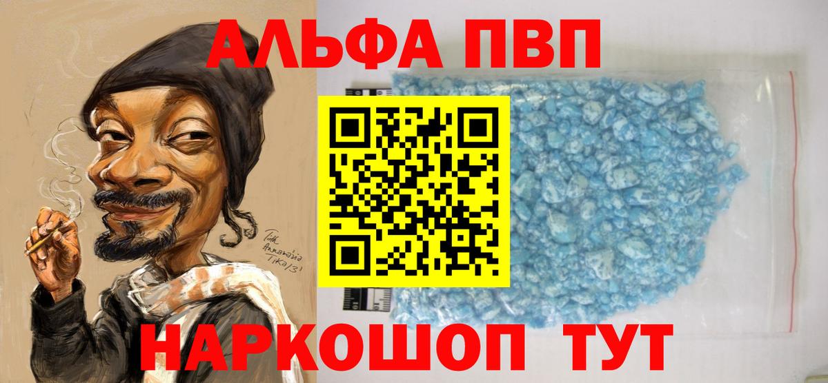 Alfa_PVP мука  A-PVP  Alpha-PVP СК КРИС  Гатчина  Вход с VPN  A PVP СК 