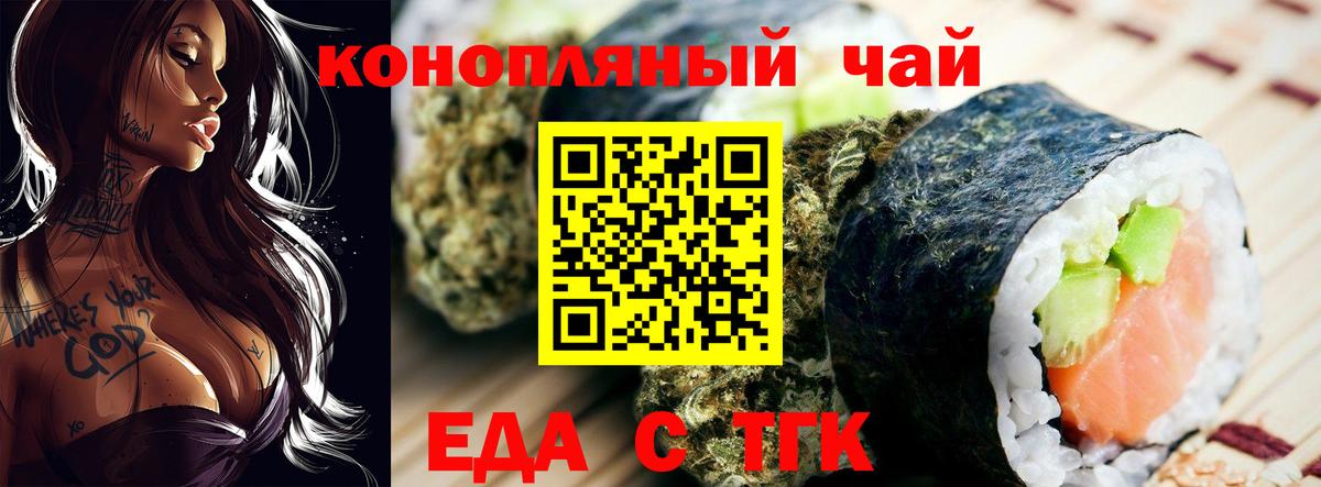 Гатчина  Печенье с ТГК марихуана  Вход с VPN 