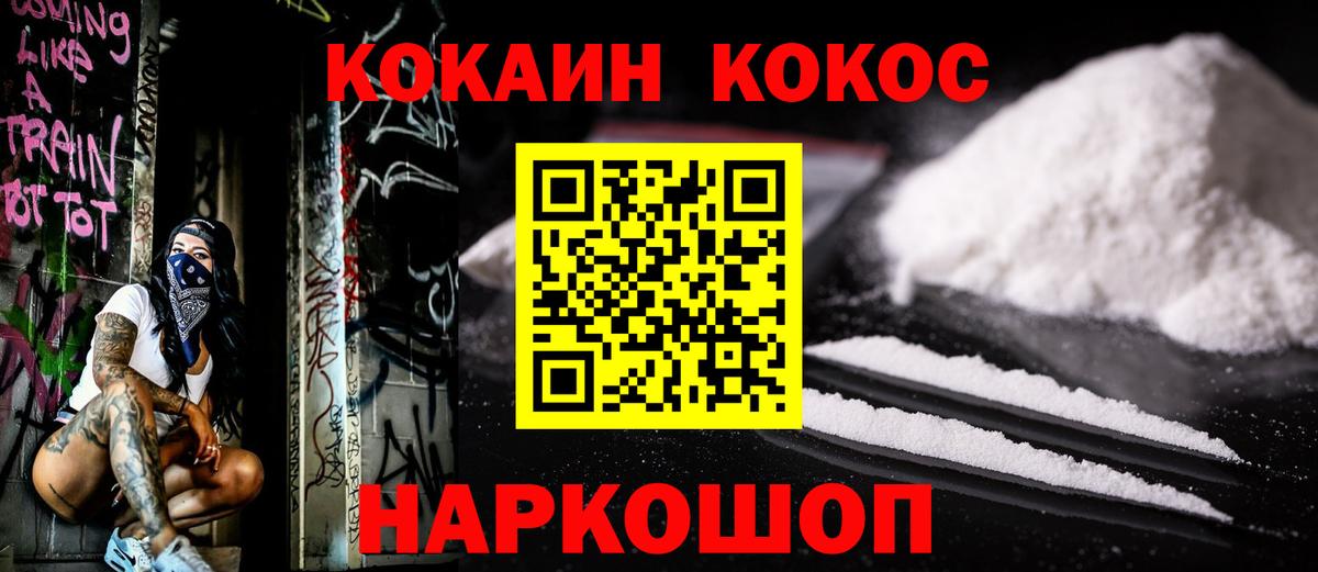 Cocaine Колумбийский  Вход с VPN  Гатчина 