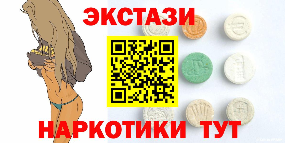 Экстази  Ecstasy диски  Ecstasy 280мг  Вход с VPN  Гатчина 