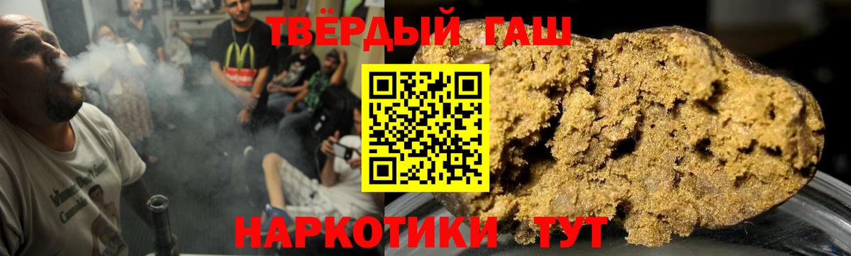 ГАШИШ hashish Гатчина