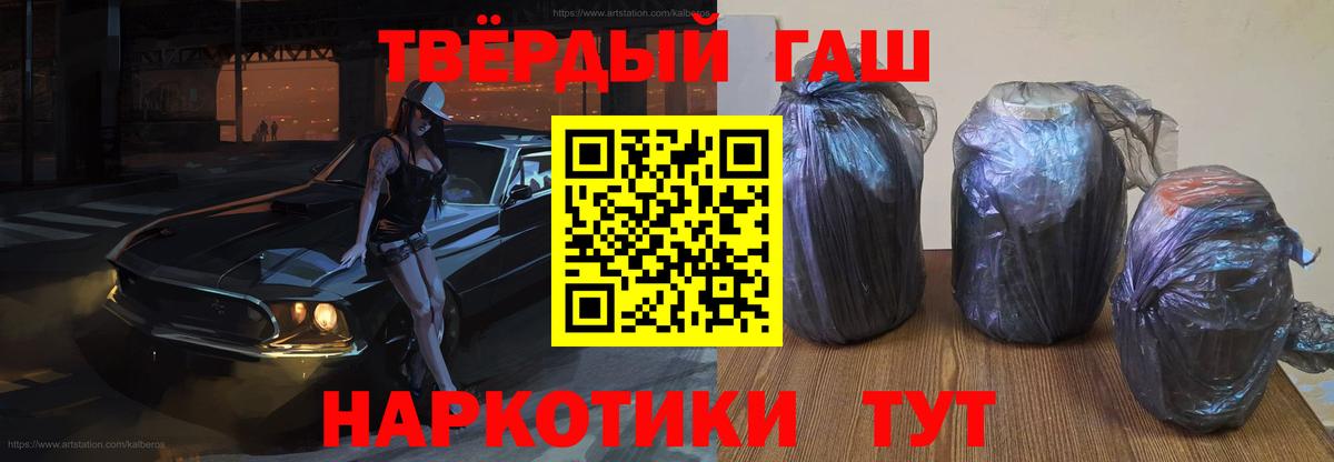 ГАШИШ hashish  Вход с VPN  ГАШИШ  ГАШИШ убойный  Гатчина 