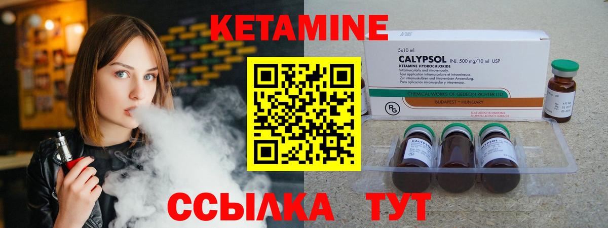 Кетамин ketamine  Вход с VPN  КЕТАМИН VHQ  Гатчина 