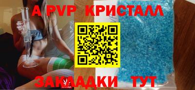 Альфа ПВП Бийск