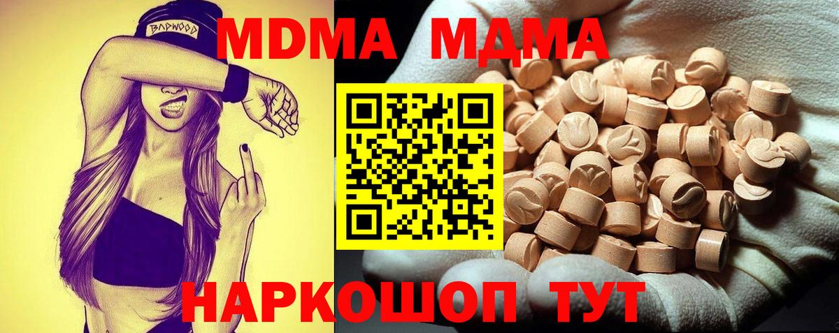 Гатчина  МДМА crystal  Вход с VPN  MDMA crystal 