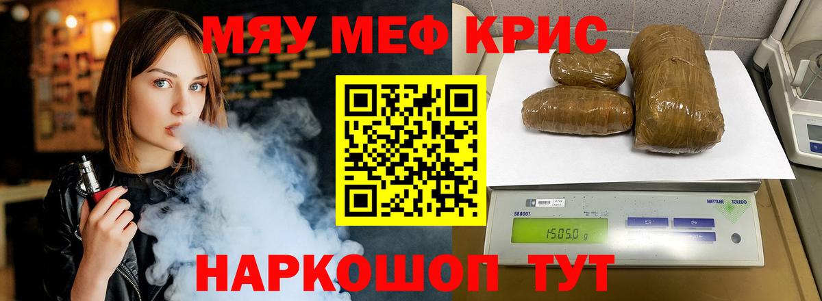 Мефедрон мяу мяу  Вход с VPN  Гатчина  Меф  Меф mephedrone 