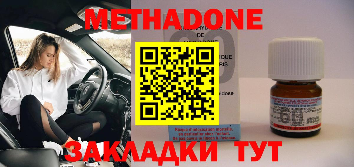 МЕТАДОН белоснежный Гатчина