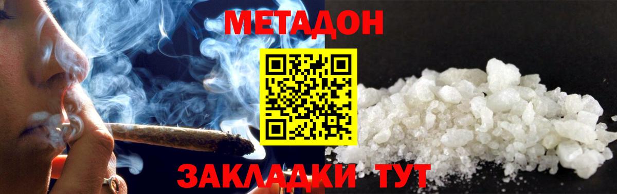 Метадон кристалл  Метадон мёд  Вход с VPN  ссылка на мегу зеркало  Гатчина 