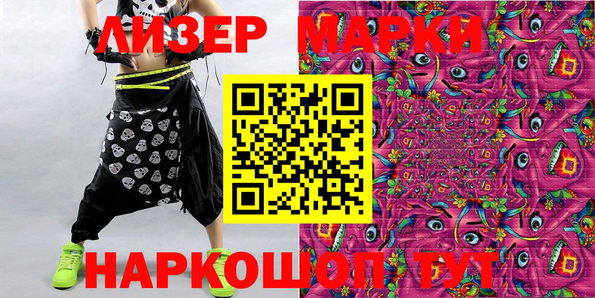Марки N-bome 1500мкг Гатчина