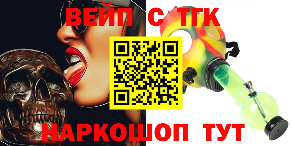 Гатчина  ТГК гашишное масло  Вход с VPN  ТГК вейп с тгк 