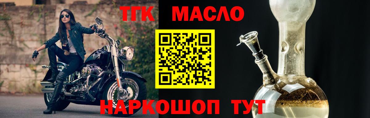 ТГК концентрат Гатчина